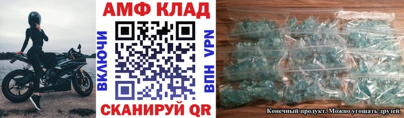 Амфетамин Розовый  Купить закладки  Гдов 