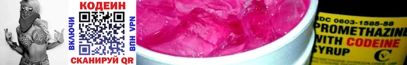 Codein Purple Drank  Купить закладки  Гдов 